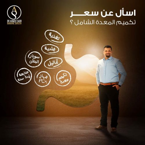الدكتور أحمد صقر